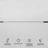 85080/01 Slim Magnetic Умный трековый светильник 30W 2700-6500K Dim L03 (чёрный)