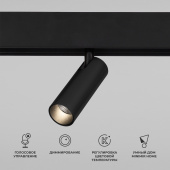 85070/01 Slim Magnetic Умный трековый светильник 7W 2700-6500K Dim Cubo (чёрный)